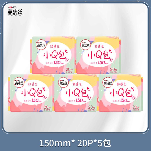 12428445.高洁丝小Q包100片日用迷你150mm超薄直条护垫卫生巾姨妈巾正品