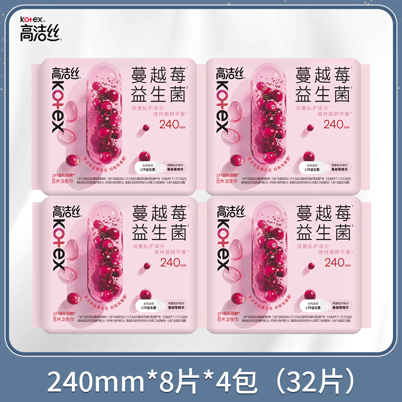 12526093.【4亿益生菌】高洁丝蔓越莓益生菌卫生巾超薄姨妈巾小粉盾240日用夜用280mm