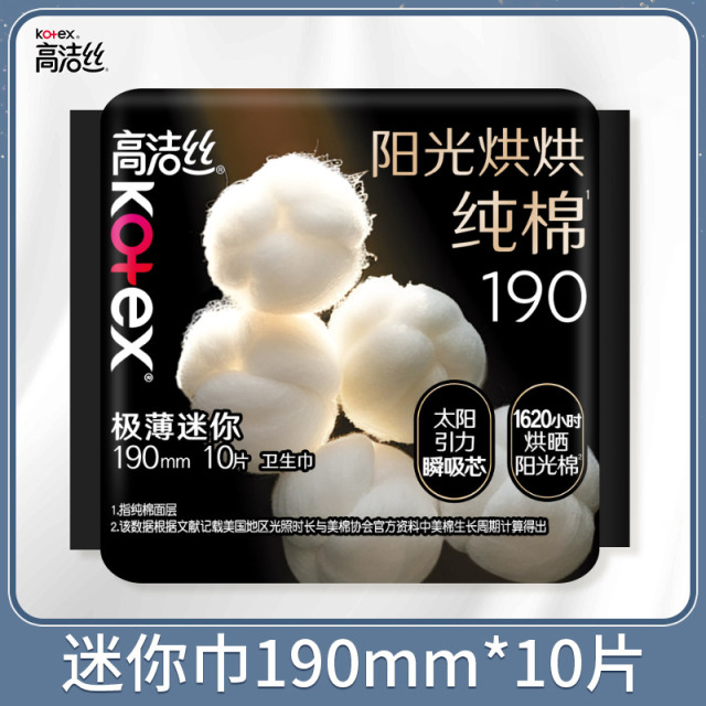 12969464.【59.9元任选8件！下单满8件加赠2片海岛棉280夜用装】高洁丝卫生巾日夜用安睡裤阳光烘烘纯棉透气瞬吸干爽姨妈巾