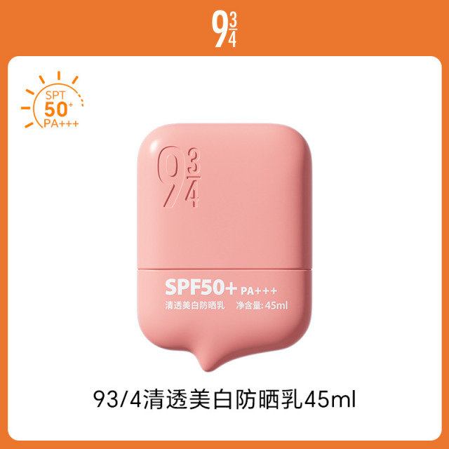 13750359.【多规格可选】93/4清透美白防晒乳45ml  SPF50+ PA+++