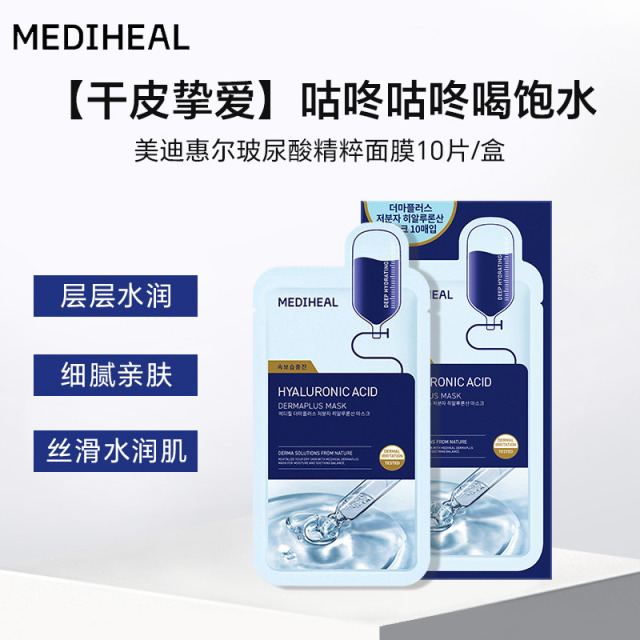 13752115.【多款可选】【一般贸易进口】美迪惠尔玻尿酸精粹/积雪草精粹/青橘精粹面膜10片/盒