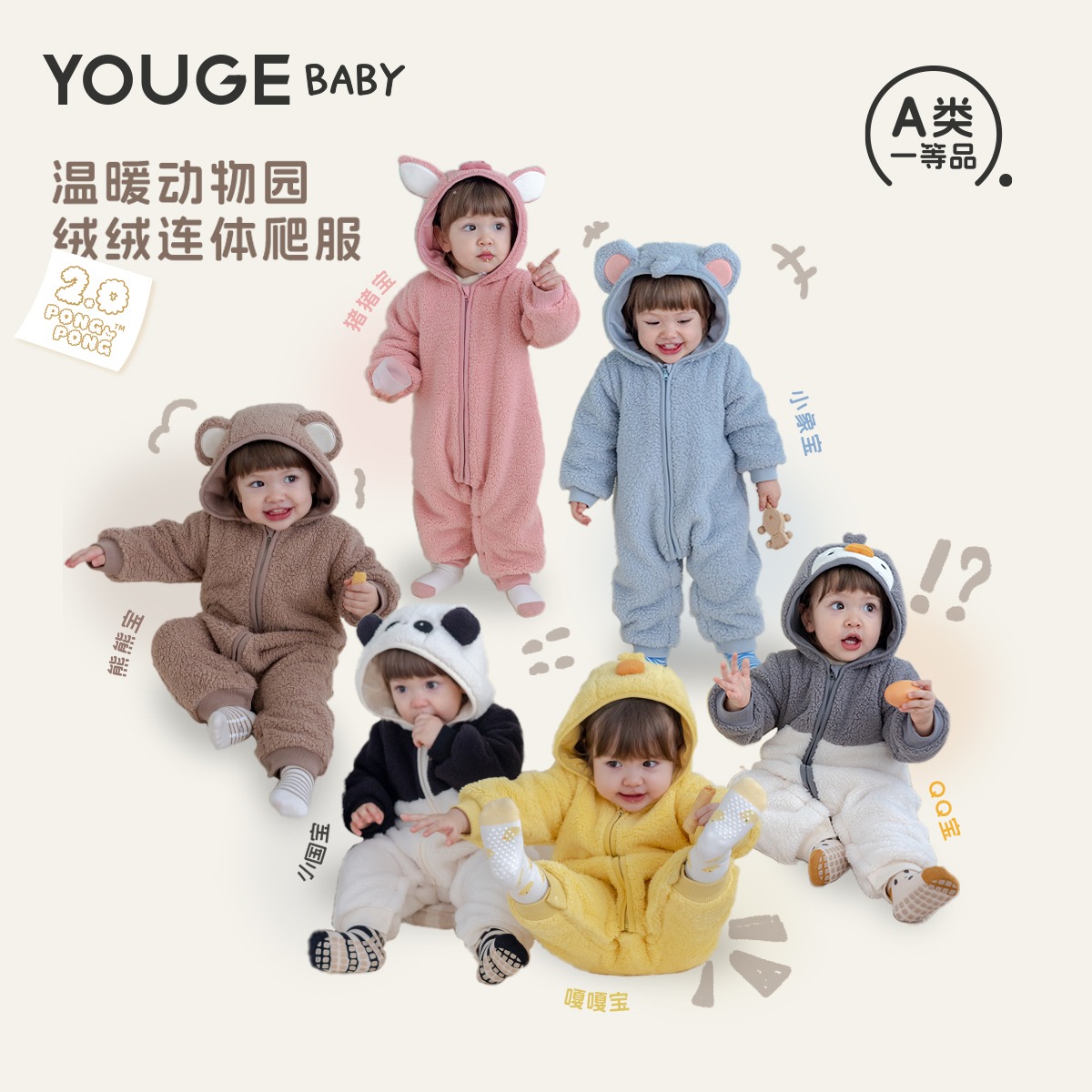 13280902.YOUGE幼歌 婴幼儿秋季新款加绒保暖连帽爬服新生儿亲肤舒适连体衣