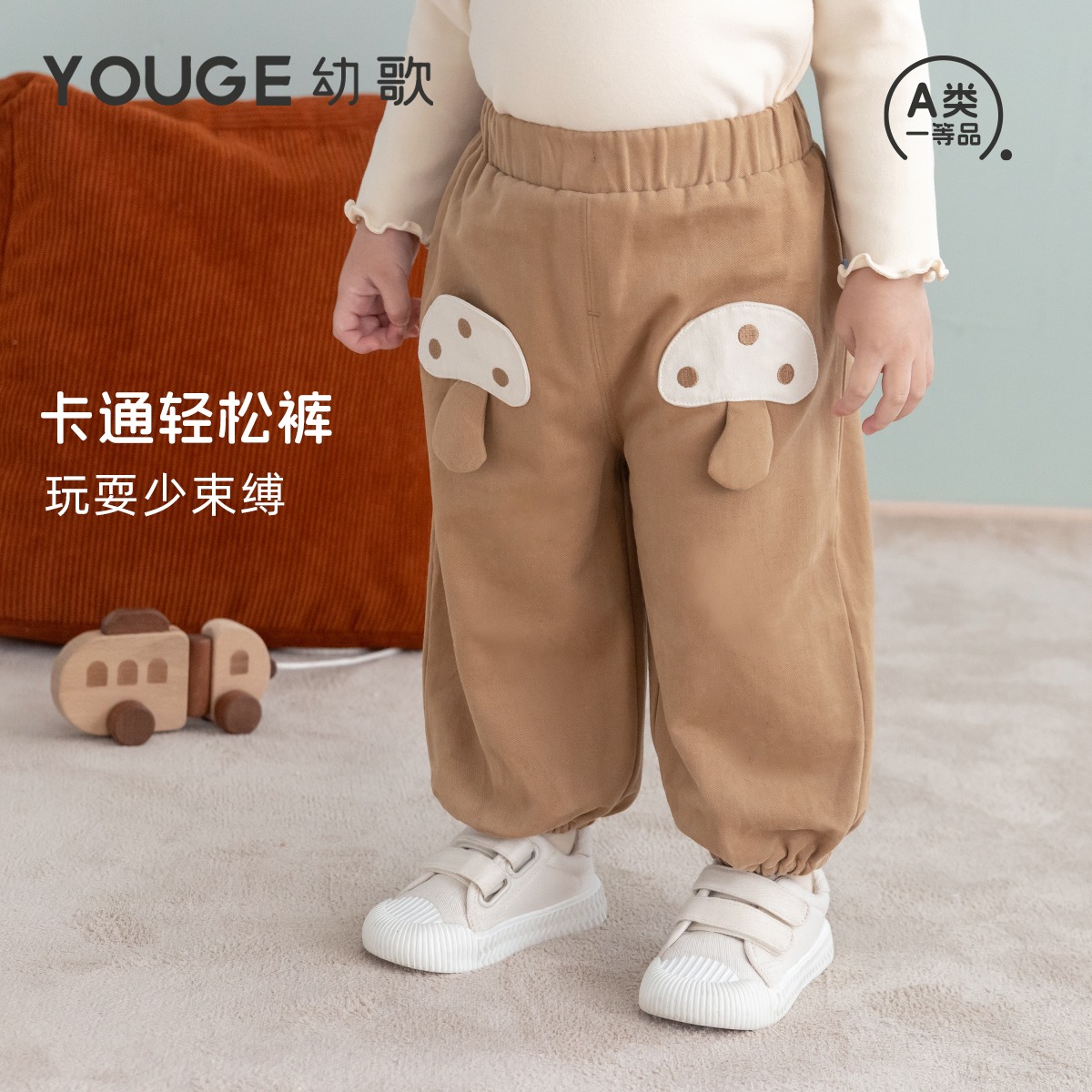 13280907.YOUGE幼歌 婴幼儿2025秋季亲肤纯棉舒适束脚裤宝宝柔软宽松休闲裤