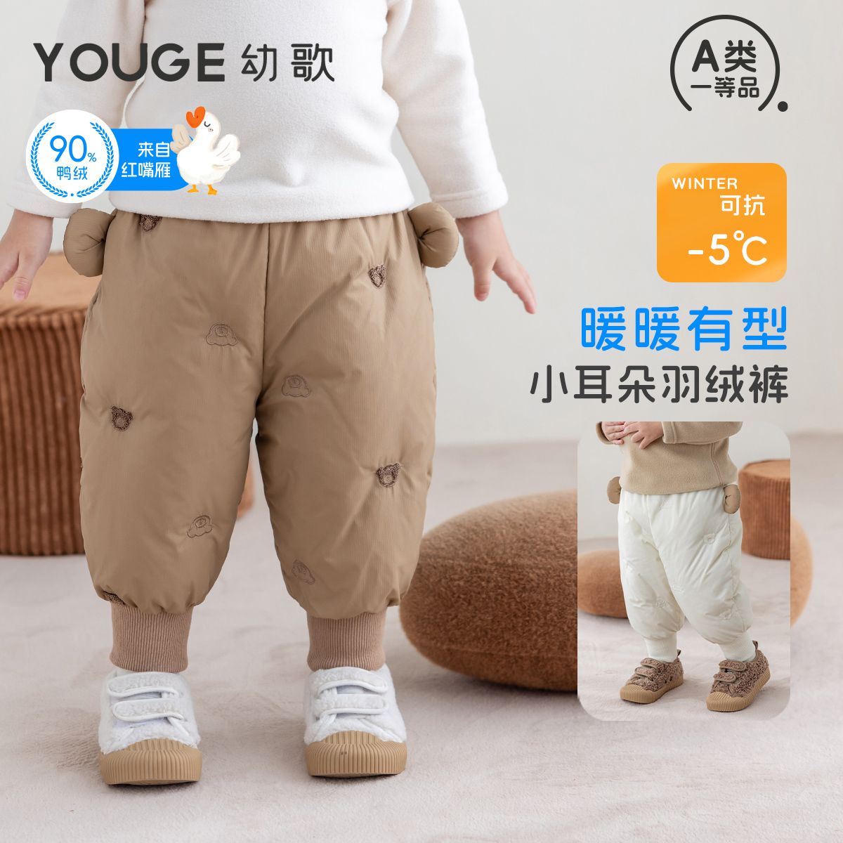 13280758.YOUGE幼歌 婴幼儿冬季新款萌趣保暖红嘴雁羽绒裤宝宝宽松柔软长裤