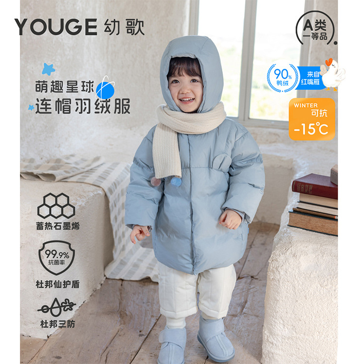 13280759.YOUGE幼歌 婴幼儿冬季新款保暖连帽三防红嘴雁羽绒服宝宝防风外套