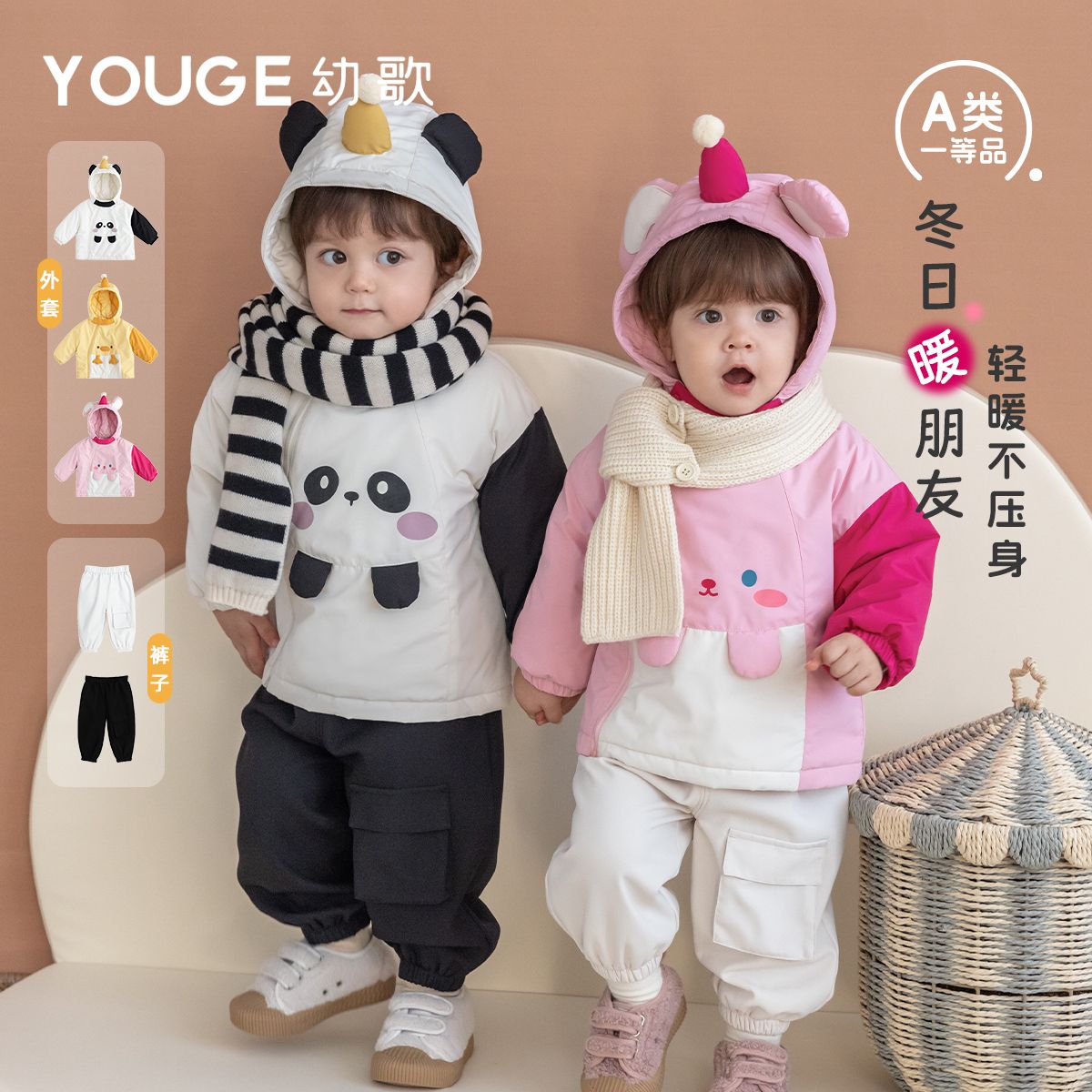 13280762.YOUGE幼歌 婴幼儿冬季新款保暖萌趣连帽外套宝宝加绒束脚裤两件套