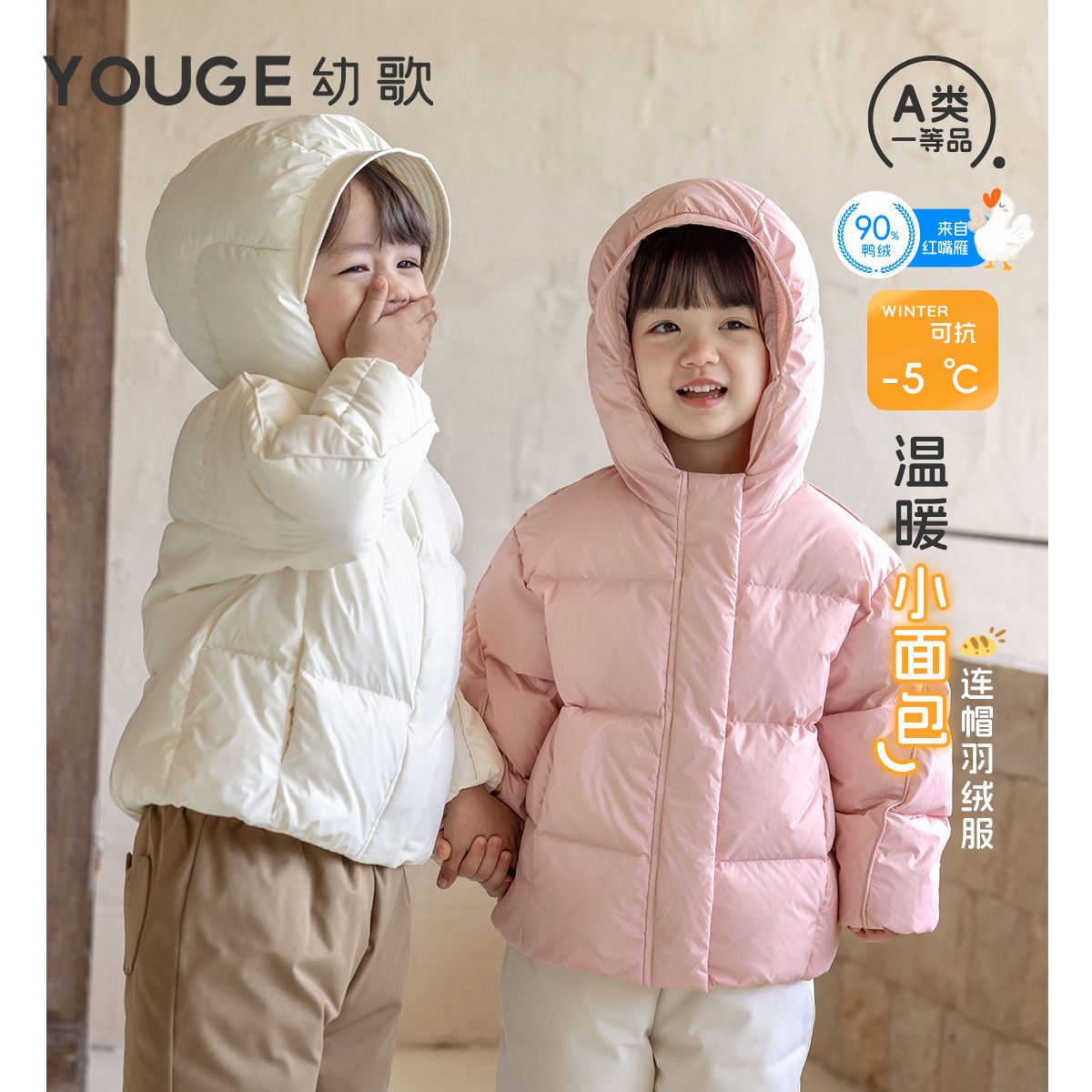 13280739.YOUGE幼歌 婴幼儿冬季新款保暖三防红嘴雁羽绒服宝宝连帽加厚外套