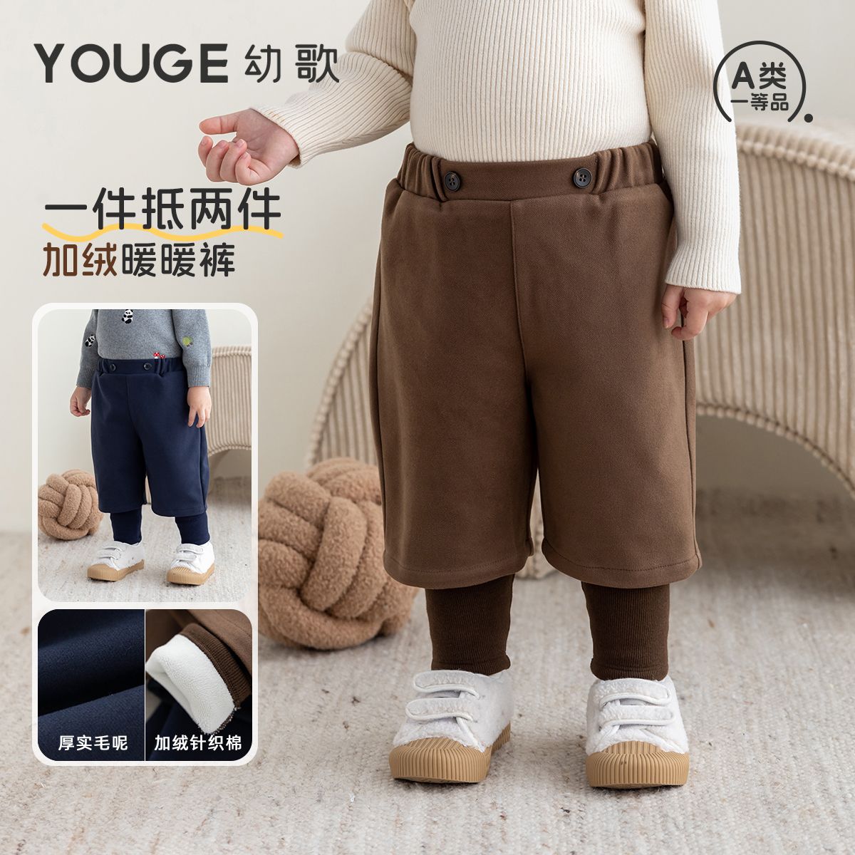 13280672.YOUGE幼歌 冬季新款婴幼儿加绒纯色百搭假两件束脚裤