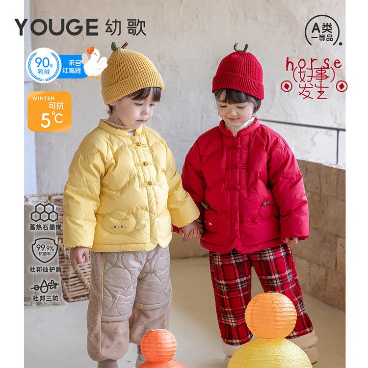 13280677.YOUGE幼歌 冬新婴幼儿新中式90绒石墨烯三防立领羽绒服