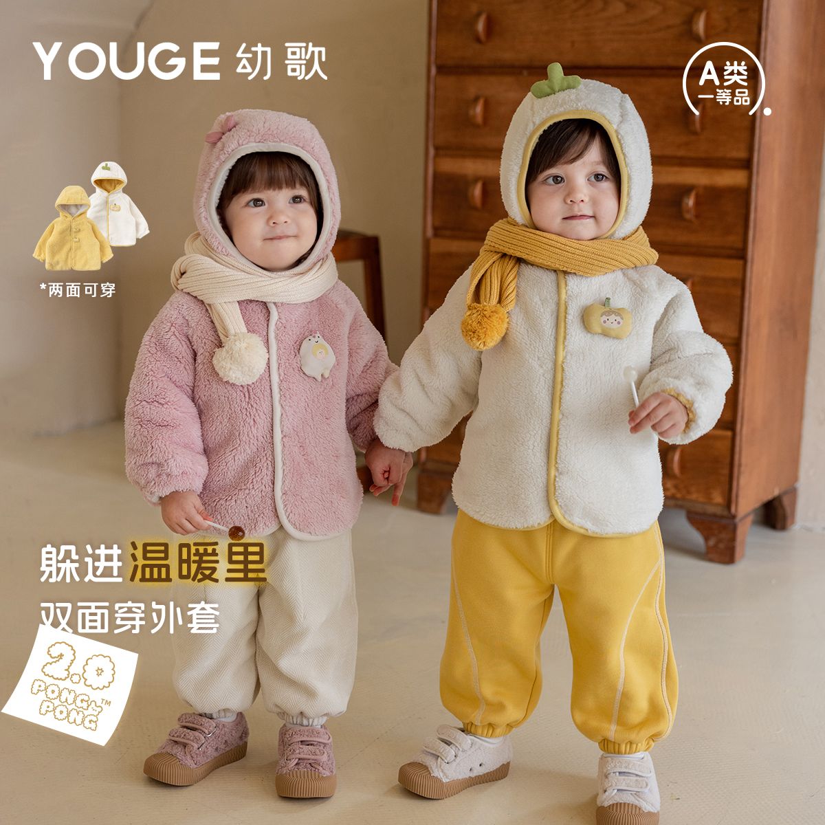 13281279.YOUGE幼歌 婴幼儿冬季新款双面可穿加绒加厚外套宝宝保暖连帽上衣