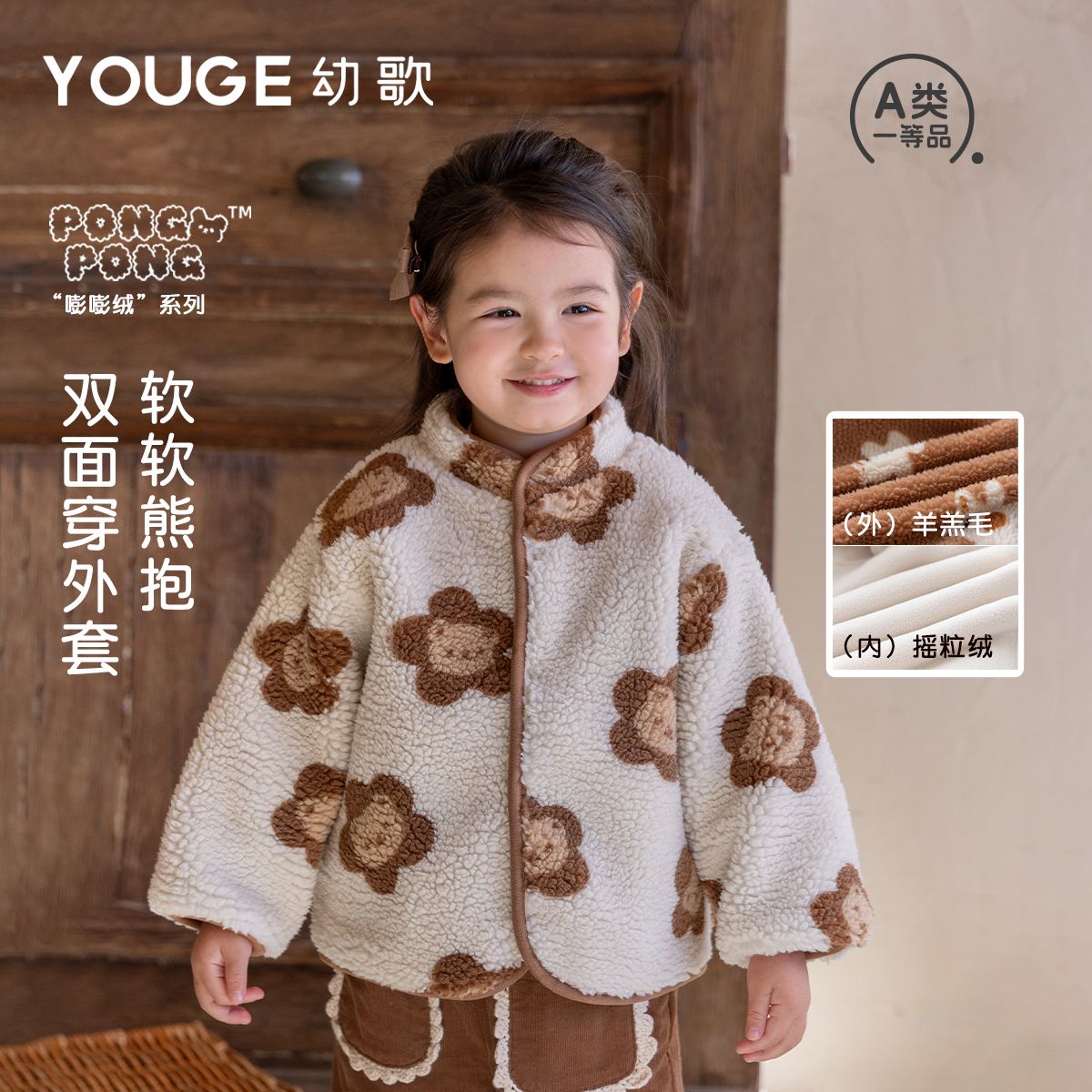 13281225.幼歌（YOUGE）冬婴幼儿新品加厚羊羔毛双面穿印花毛绒外套