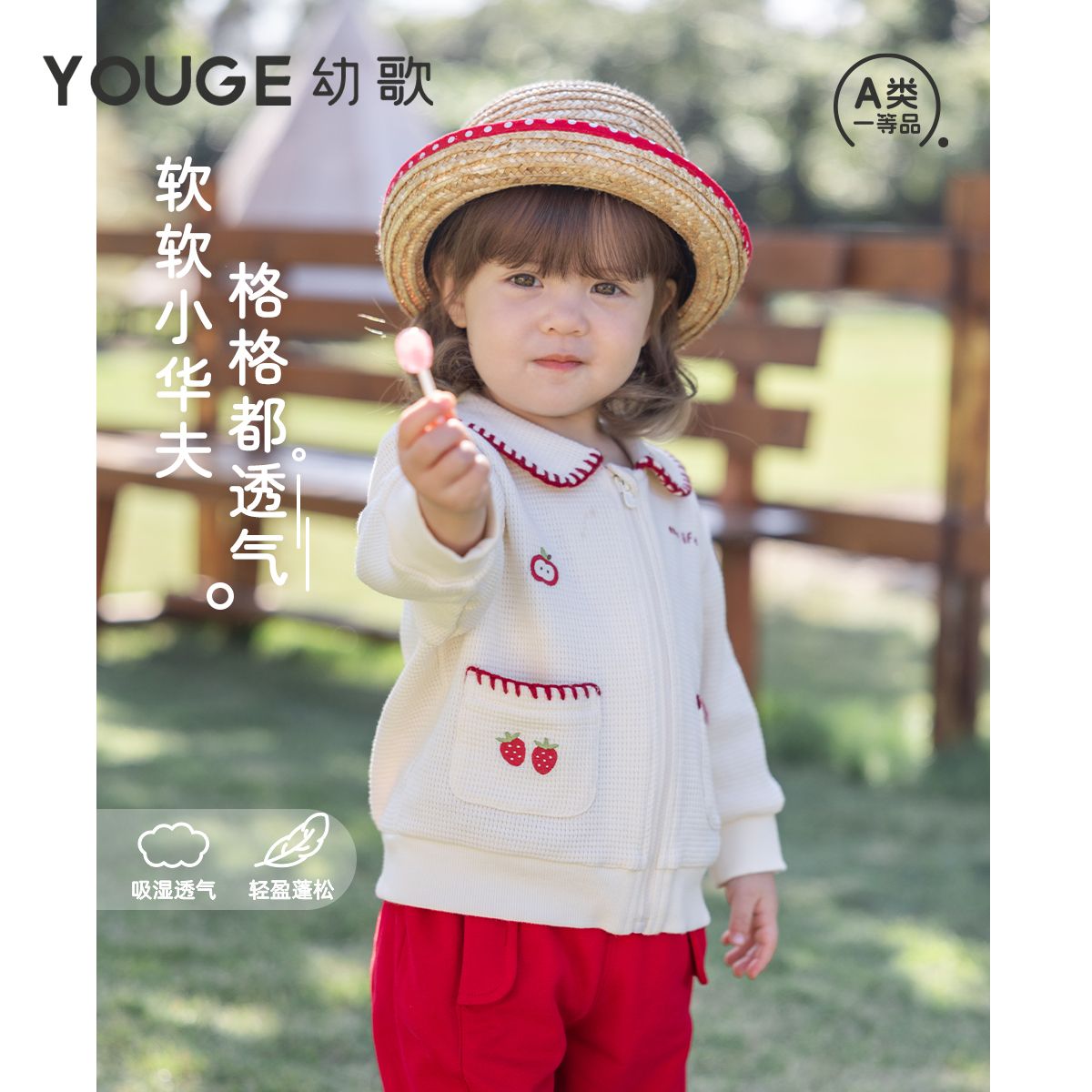 13281169.YOUGE幼歌 婴幼儿春季新款纯棉华夫格肌理上衣中小童甜美开衫外套