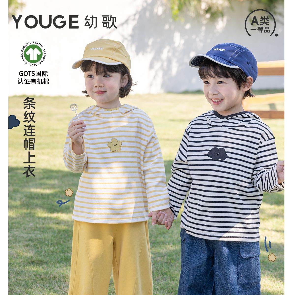 13281170.YOUGE幼歌 春季新款GOTS有机棉柔软高弹上衣宝宝萌趣长袖连帽T恤