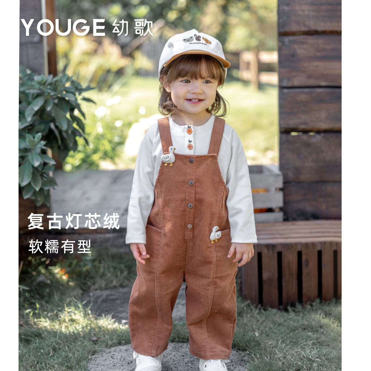 13281175.YOUGE幼歌 婴幼儿春季新款舒适亲肤灯芯绒长裤宝宝萌趣百搭背带裤