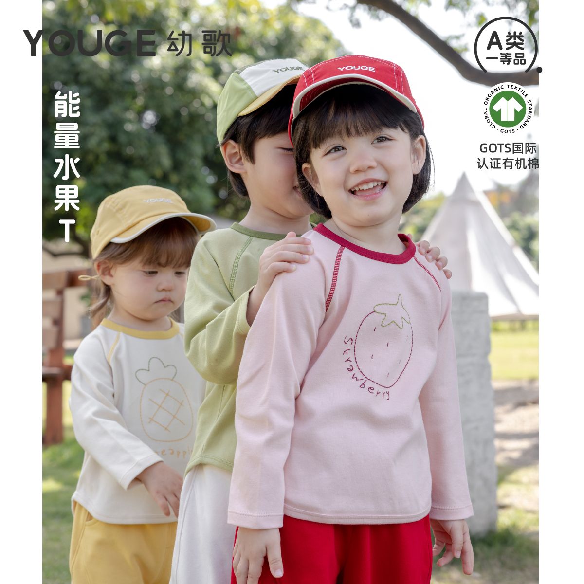 13281176.YOUGE幼歌 婴幼儿春季新款GOTS有机棉萌趣宽松上衣宝宝柔软打底T恤