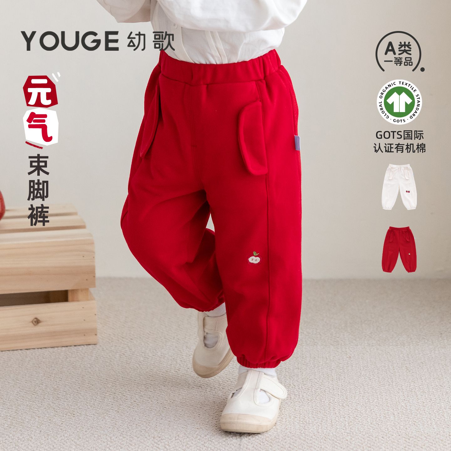 13281167.YOUGE幼歌 婴幼儿春季新款GOTS有机棉元气百搭裤儿童柔软束脚裤