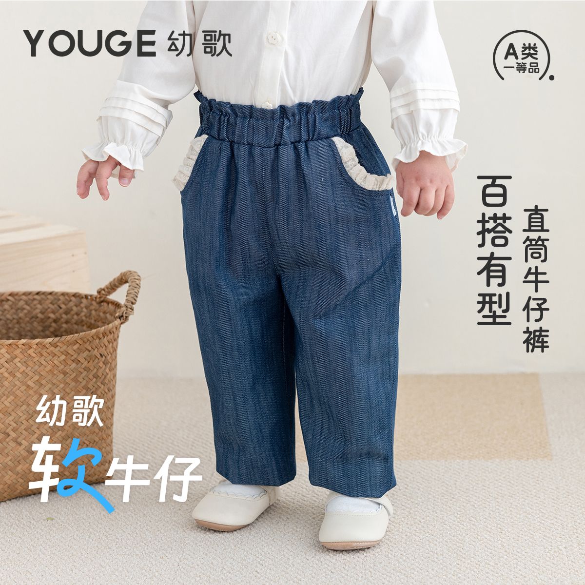 13736448.YOUGE幼歌 女童春季新款纯棉元气宽松牛仔裤中小童百搭柔软直筒裤