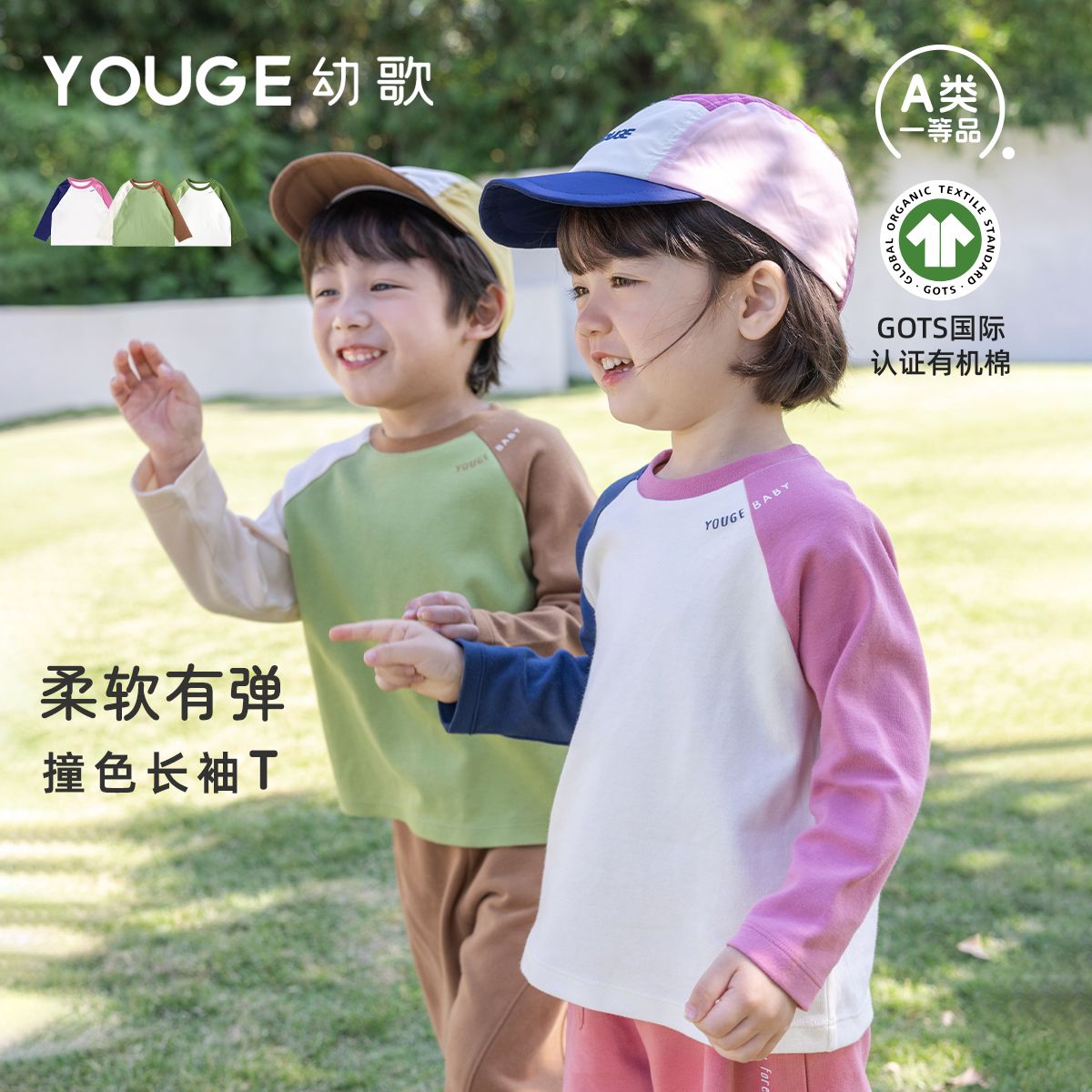 13281159.YOUGE幼歌婴幼儿春季新款GOTS有机棉柔软亲肤上衣宝宝宽松打底T恤
