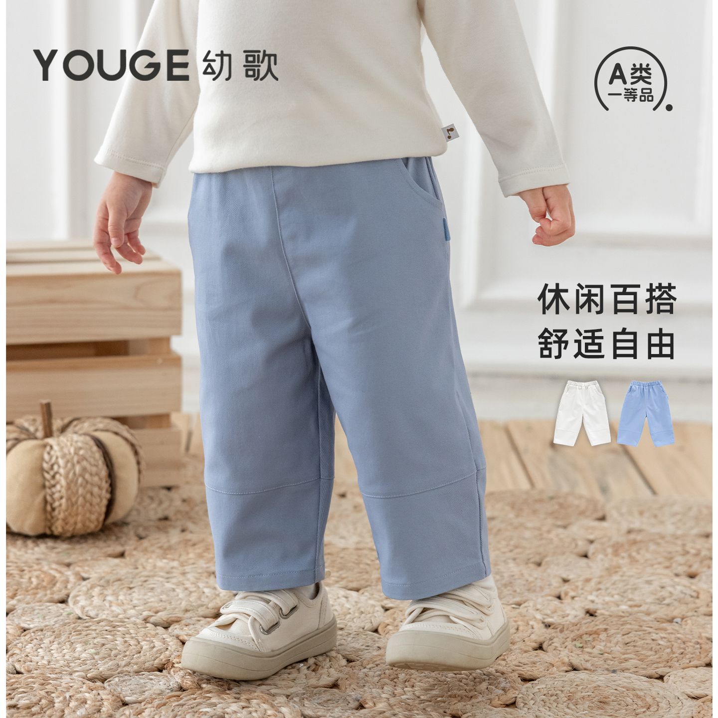 13281164.YOUGE幼歌 男女童春季新款舒适亲肤柔软休闲裤宝宝元气宽松直筒裤