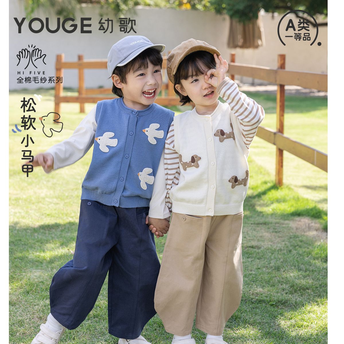 13281172.YOUGE幼歌 婴幼儿春季新款纯棉萌趣宽松毛衣背心宝宝柔软舒弹马甲