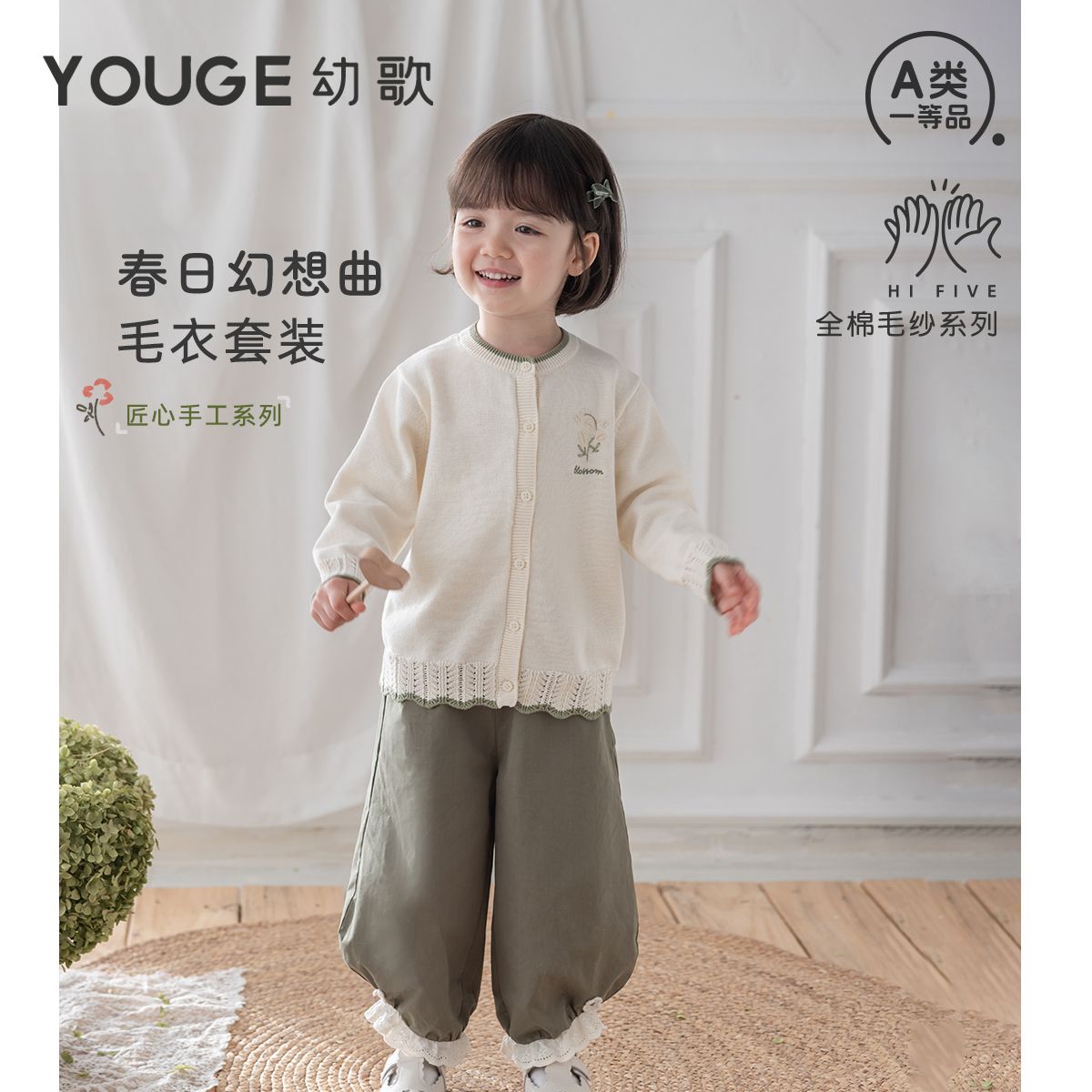 13281168.YOUGE幼歌 婴幼儿春季新款柔软亲肤毛衣开衫宝宝宽松休闲裤两件套