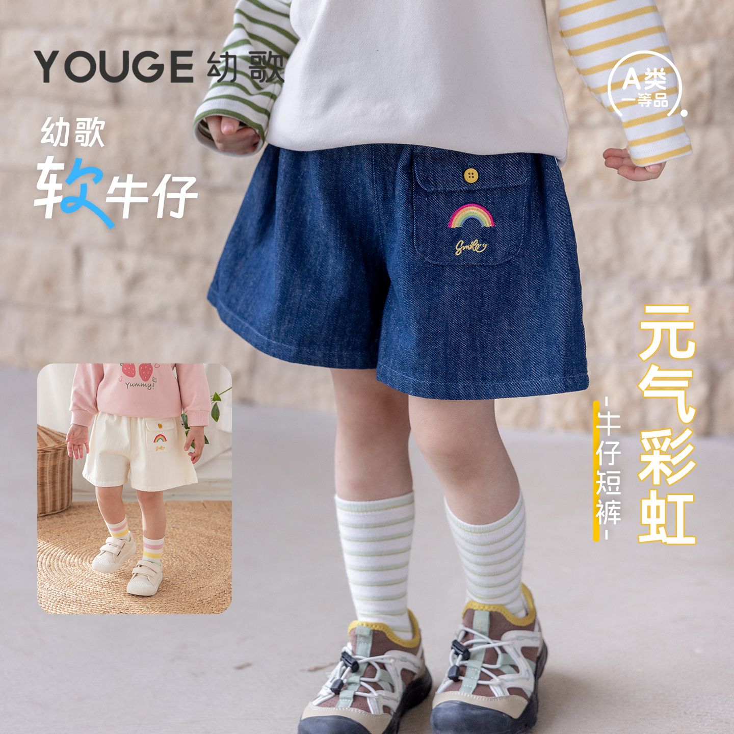 13736406.YOUGE幼歌 婴幼儿2026春季新款纯棉元气柔软牛仔裤中小童百搭短裤