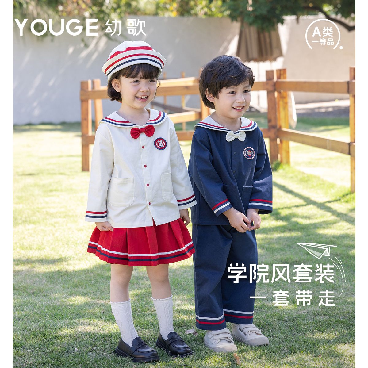 13736447.YOUGE幼歌 儿童学院风上衣全棉百褶裙直筒裤百搭套装