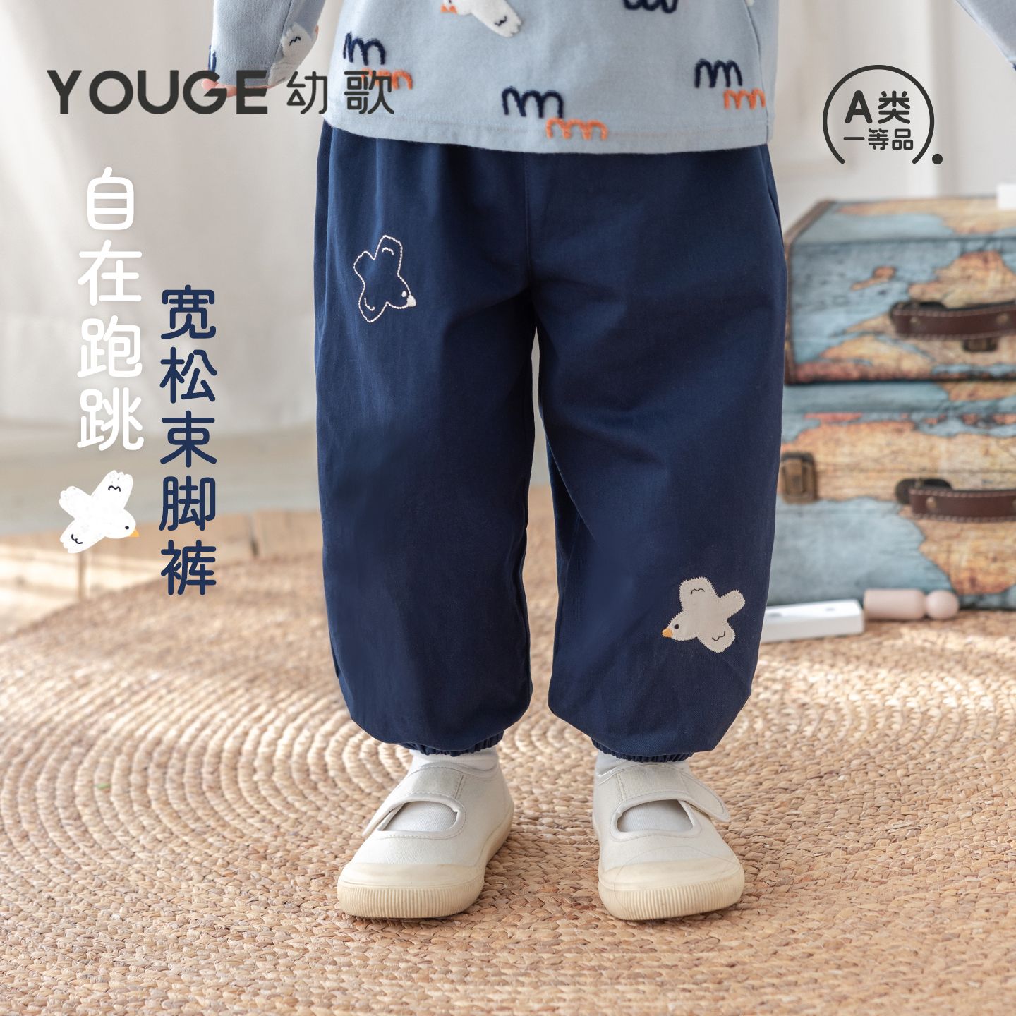 13281094.YOUGE幼歌 婴幼儿绣花宽松小鸟裤子中小童百搭斜纹棉束脚裤春季潮