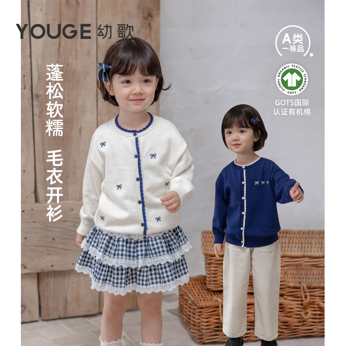 13281093.YOUGE幼歌 婴幼儿蝴蝶结刺绣软糯上衣女童全棉宽松长袖毛衣开衫潮
