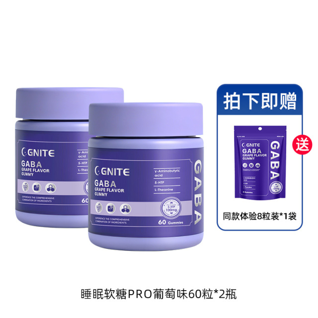 12526092.GNITE睡眠软糖pro γ-氨基丁酸5-HTP软糖 60粒/瓶