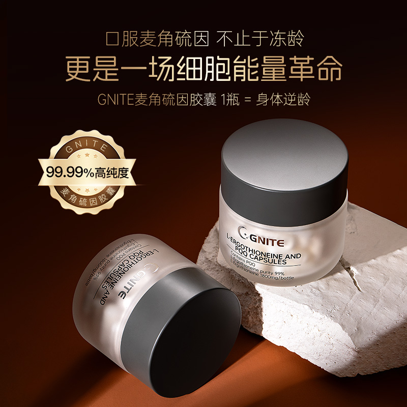 12526218.GNITE麦角硫因PPQ胶囊维生素A维生素C胶囊 60粒/瓶