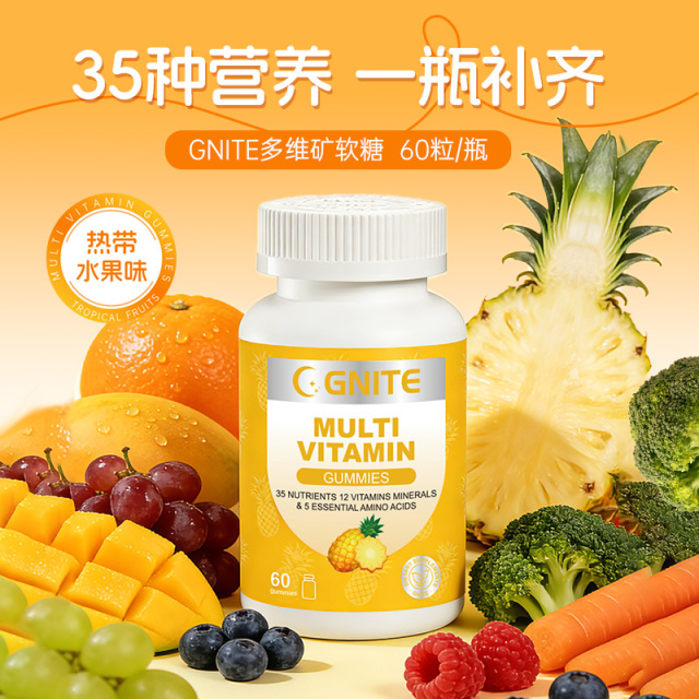 13523954.GNITE多维软糖多种维生素A维生素C钙镁锌软糖