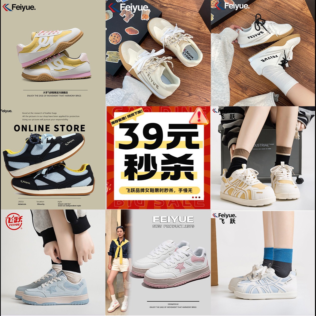 13794515.飞跃【女鞋休闲板鞋秒杀福利】女生日常百搭 软底轻便通勤平底鞋