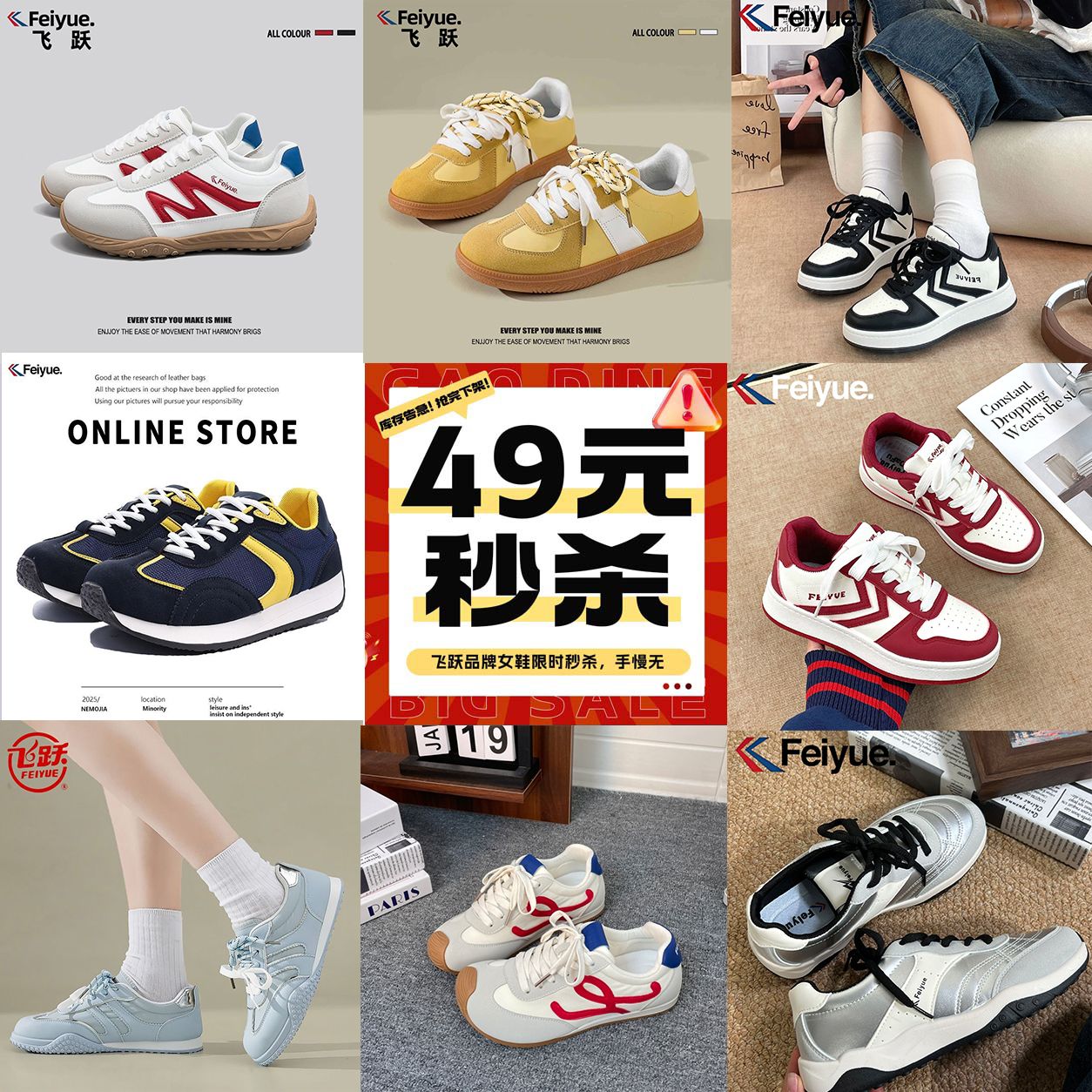 13793993.飞跃【女款秋款休闲鞋秒杀福利】秋季上新,软弹脚感,逛街通勤百搭女鞋