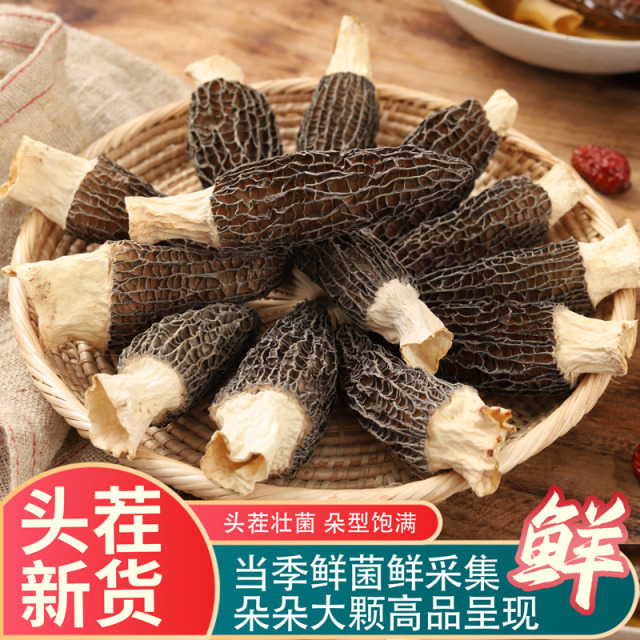12620893.怡江黄金耳  羊肚菌干货250克云南特色菌菇汤料包煲汤火锅食材