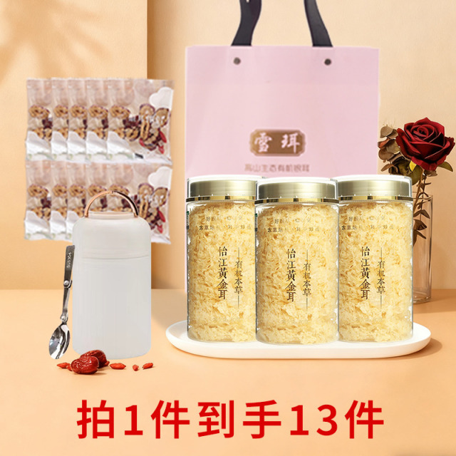 12687352.怡江黄金耳 古田高山即食有机本草银耳80克/罐糯耳雪耳免洗银耳羹