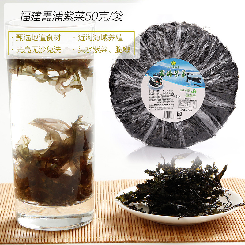 12718566.怡江黄金耳 紫菜50克