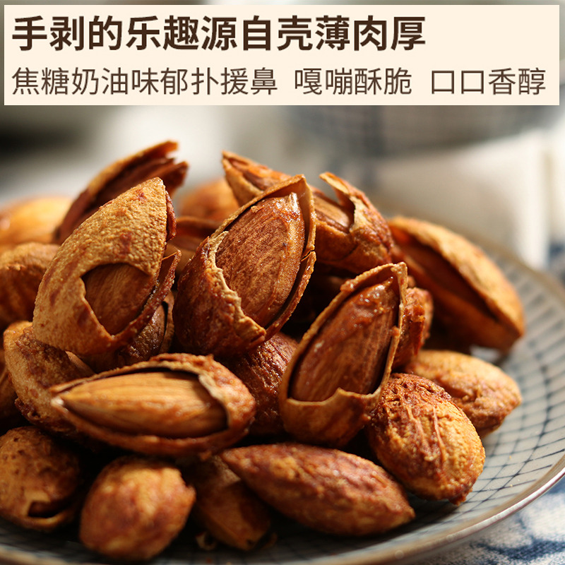 12718702.怡江黄金耳 薄壳巴旦木100克/手剥扁桃仁干果零食