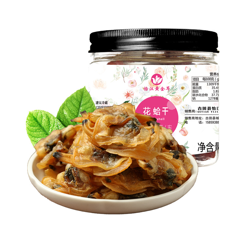12724470.怡江黄金耳 花蛤干250g