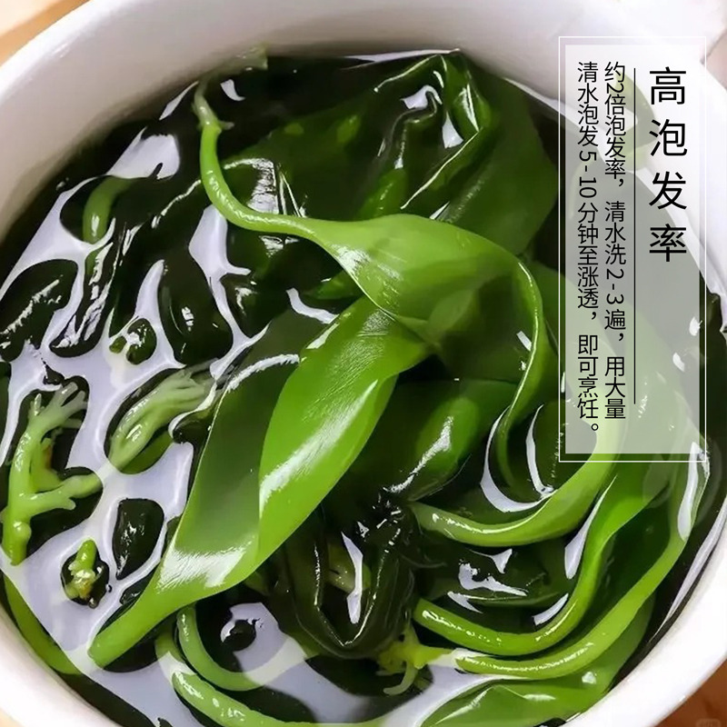 12737279.怡江黄金耳  霞浦特产鲜嫩海带苗500克*5袋火锅材料