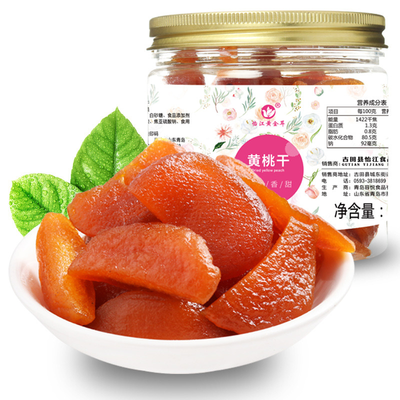 12725425.怡江黄金耳 黄桃干200g*1罐/2罐