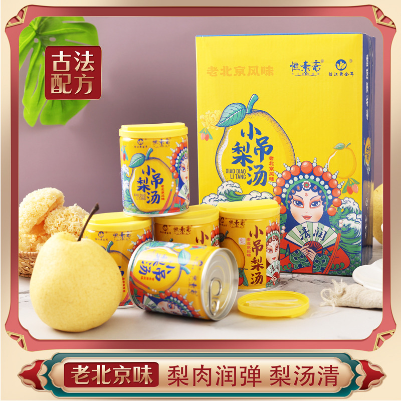 12738132.小吊梨汤220克*6罐开盖即食免煮方便早餐