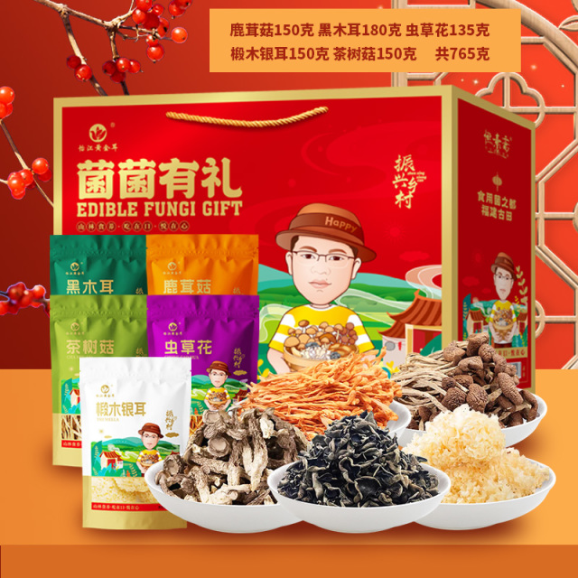 12738033.怡江黄金耳 菌菌有礼菌菇组合礼盒（多款可选）