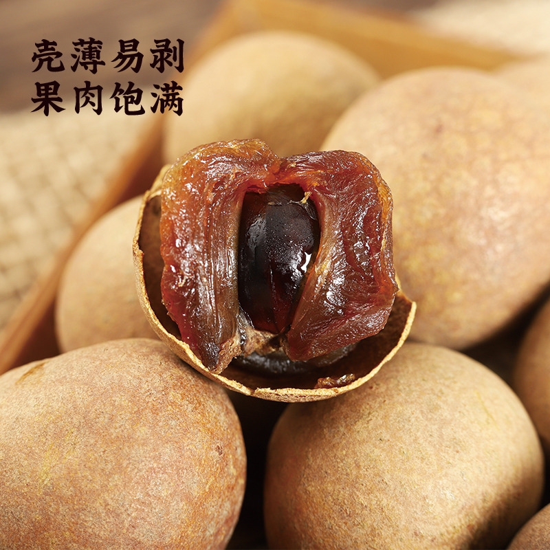 12739441.怡江黄金耳 桂圆干龙眼干福建特产非无核龙眼肉新果大个