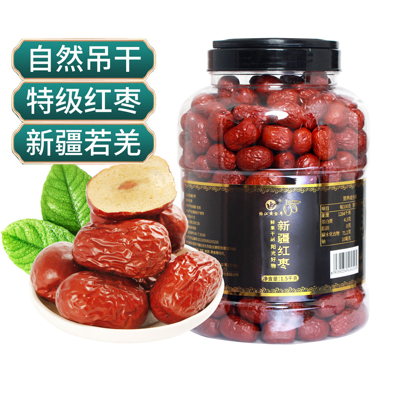 12739397.怡江黄金耳 新疆特产若羌红枣1500克灰枣口感香甜新鲜