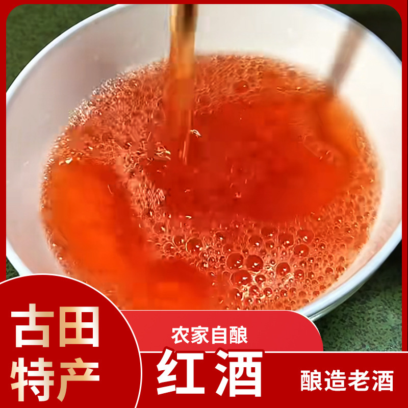 12874105.古田料酒红曲酒（调味专用）
