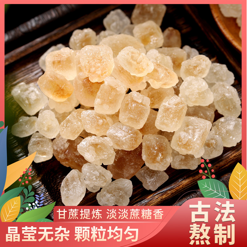 13015106.怡江黄金耳 琥珀冰糖200克