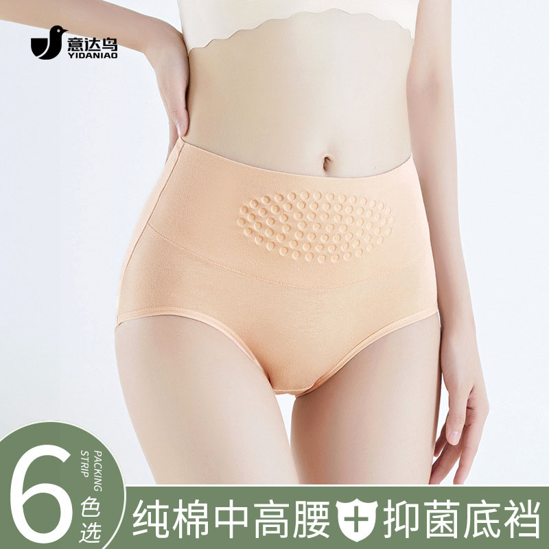 9886305.意达鸟秋季新款5A抗菌裆高腰女士内裤 提臀内裤纯棉女 简约女士收腹内裤