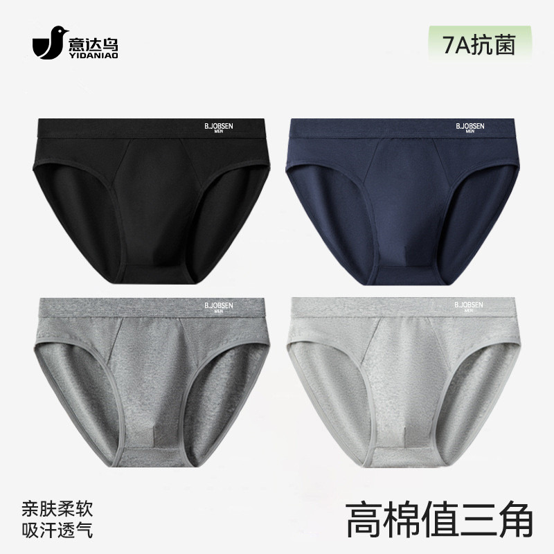 11082518.意达鸟秋季新款纯棉男士三角内裤a类棉抗菌裆夏季透气性感纯棉男式男生三 角裤头