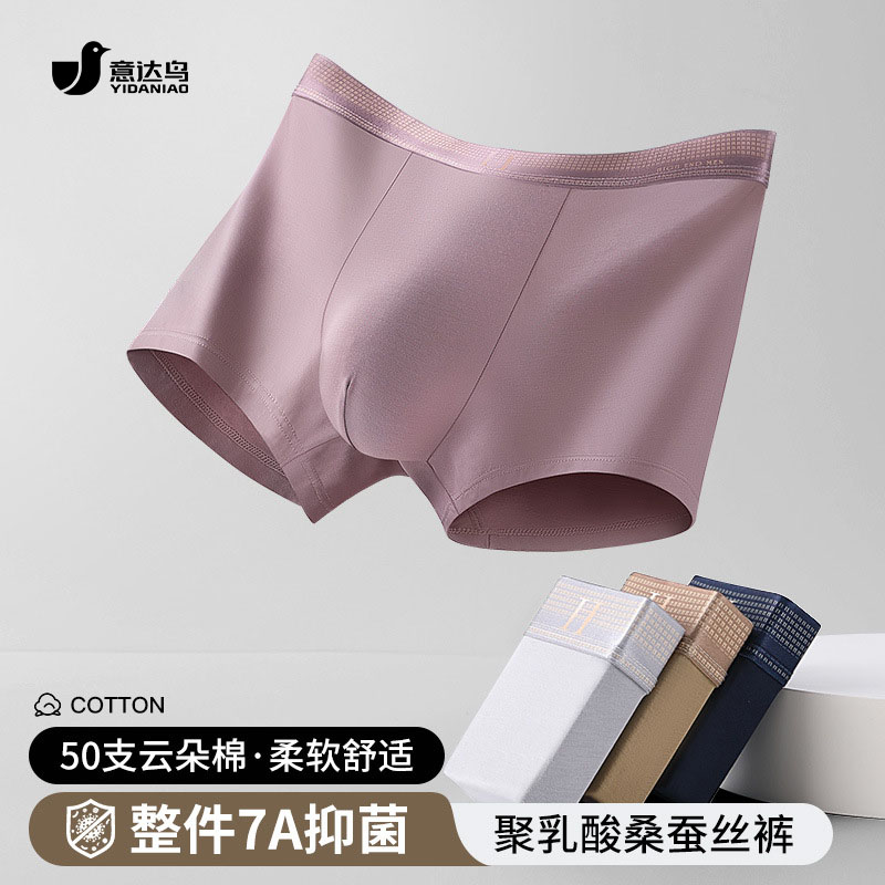 11176097.意达鸟男士内裤男生四角裤纯棉大码宽松大码运动无痕透气平角短裤头